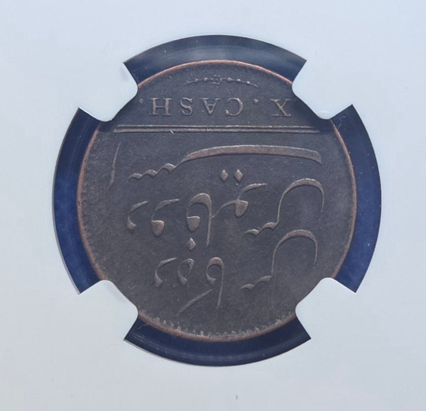 Admiral Gardner Shipwreck 10 Cash