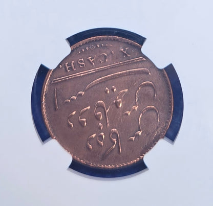 Admiral Gardner Shipwreck 10 Cash
